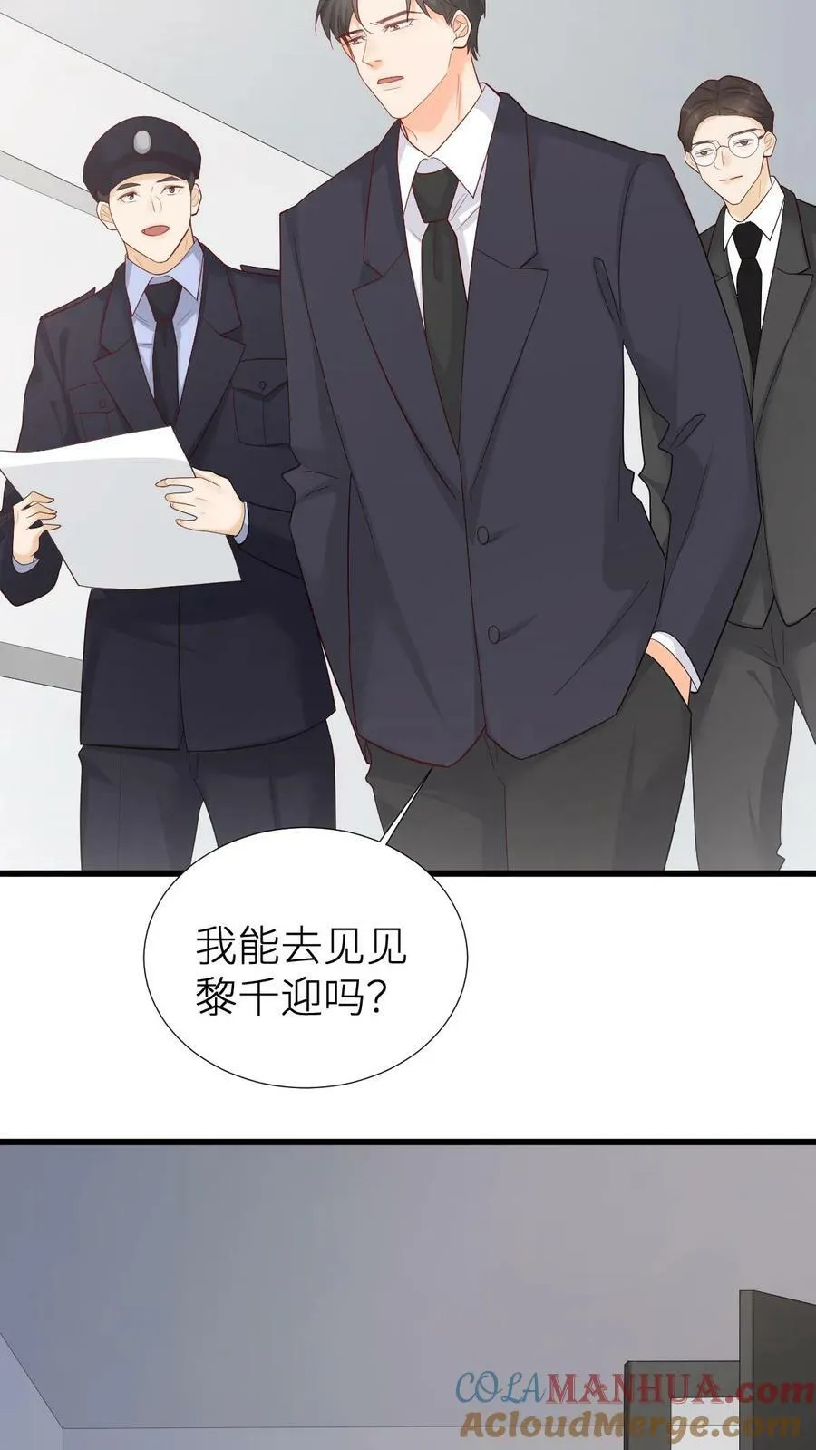 第194话 你算什么东西 第17页