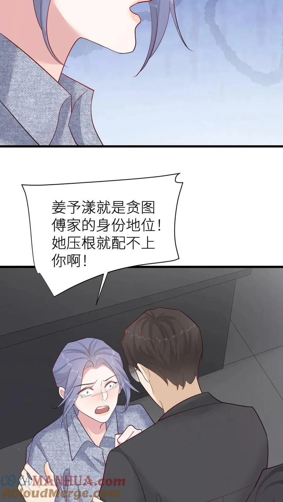 第194话 你算什么东西 第19页