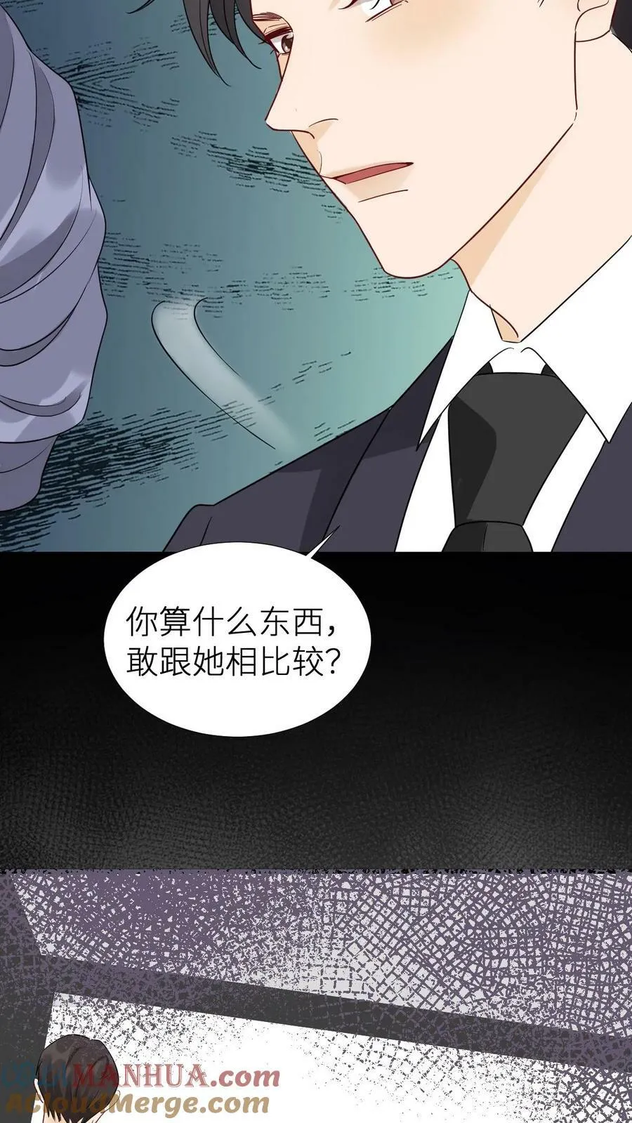 第194话 你算什么东西 第21页