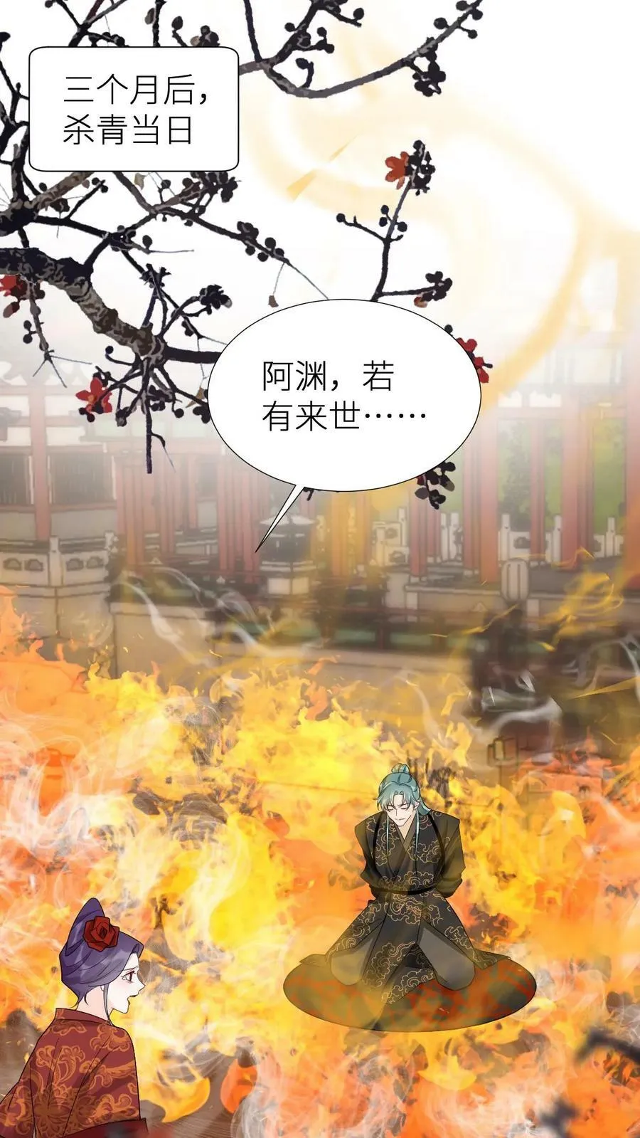 第194话 你算什么东西 第24页
