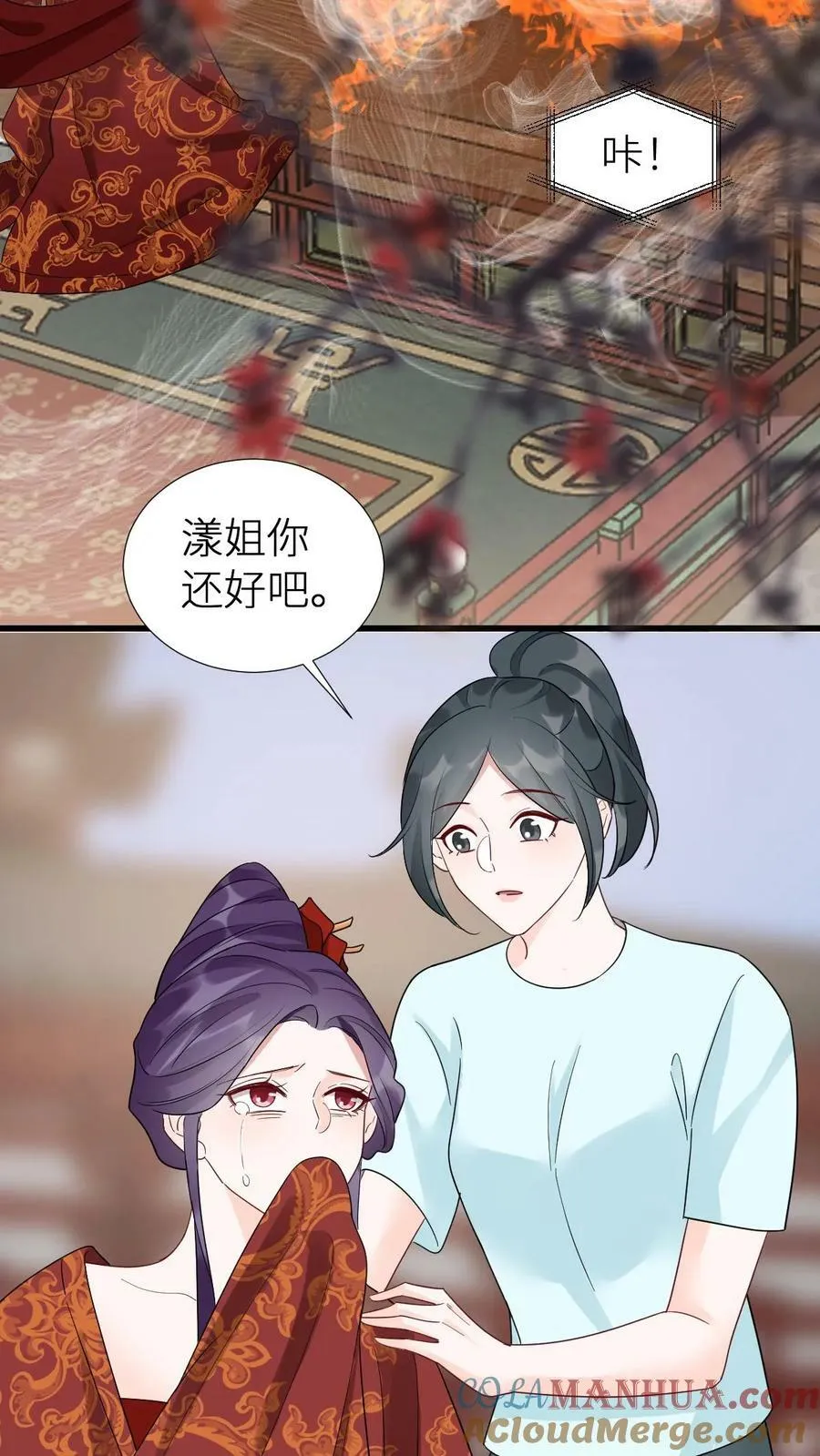 第194话 你算什么东西 第25页