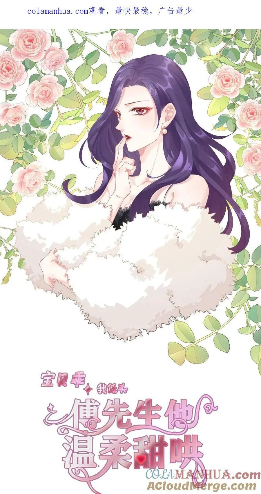 第194话 你算什么东西 第31页