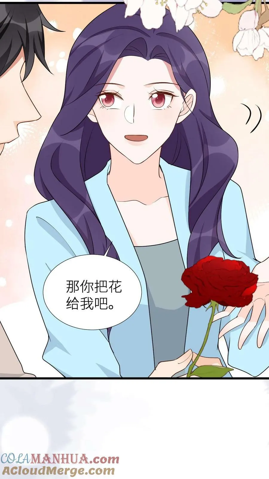第202话 被你喜欢是我的荣幸 第5页