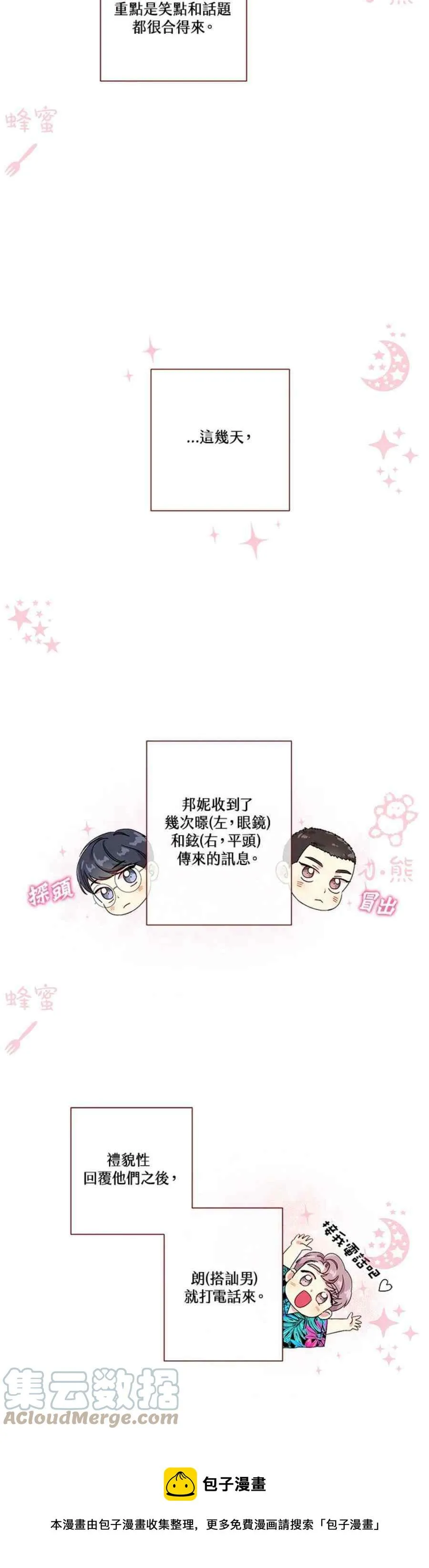 第15话 第25页