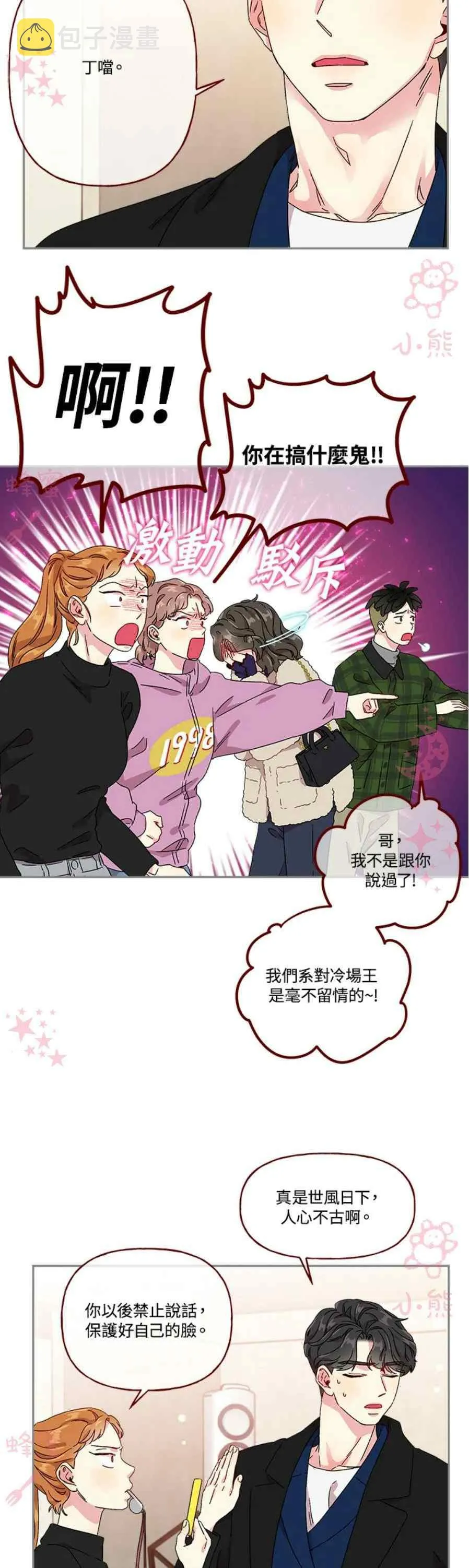 第14话 第16页