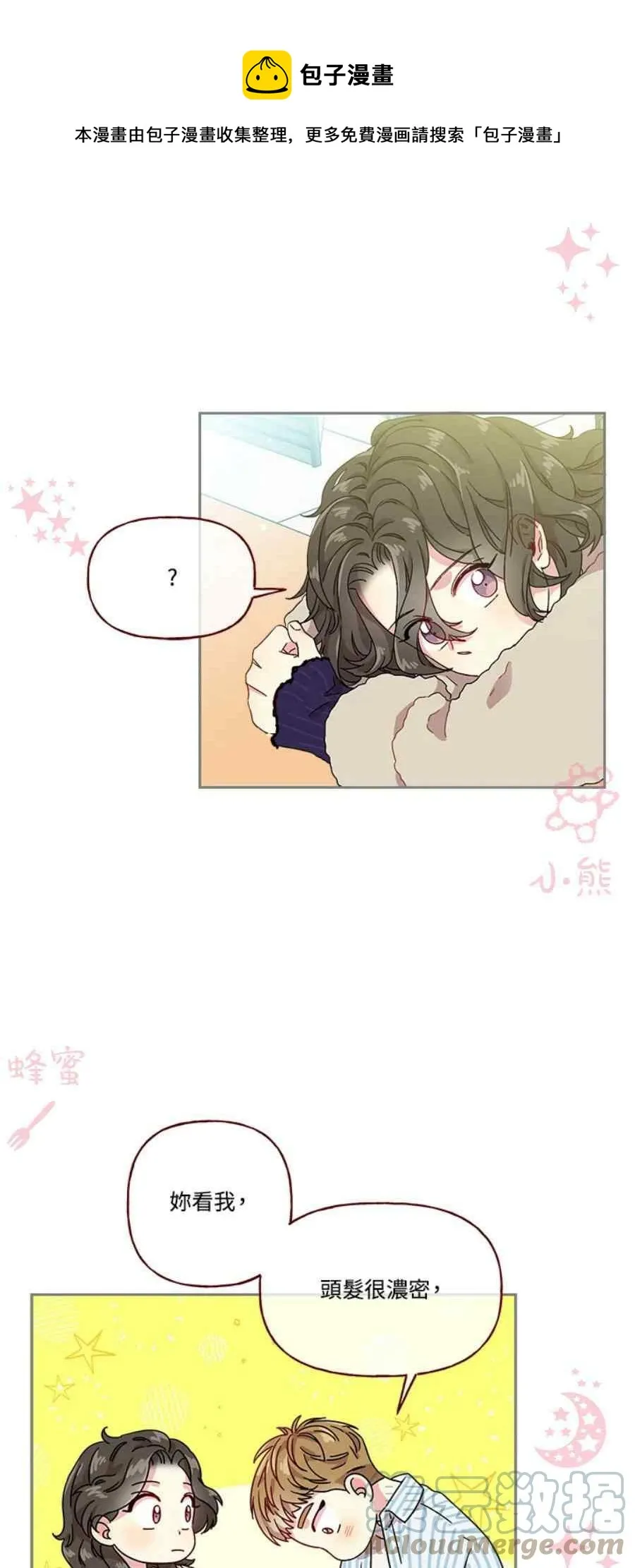 第12话 第1页