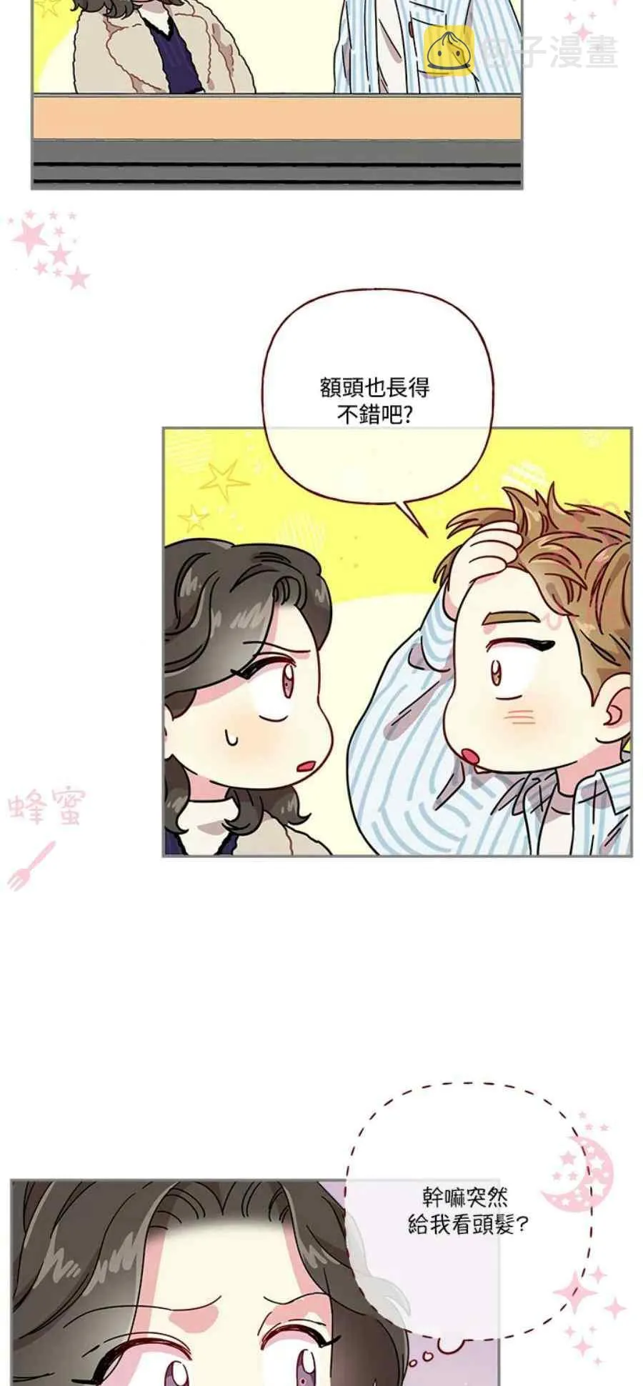 第12话 第2页