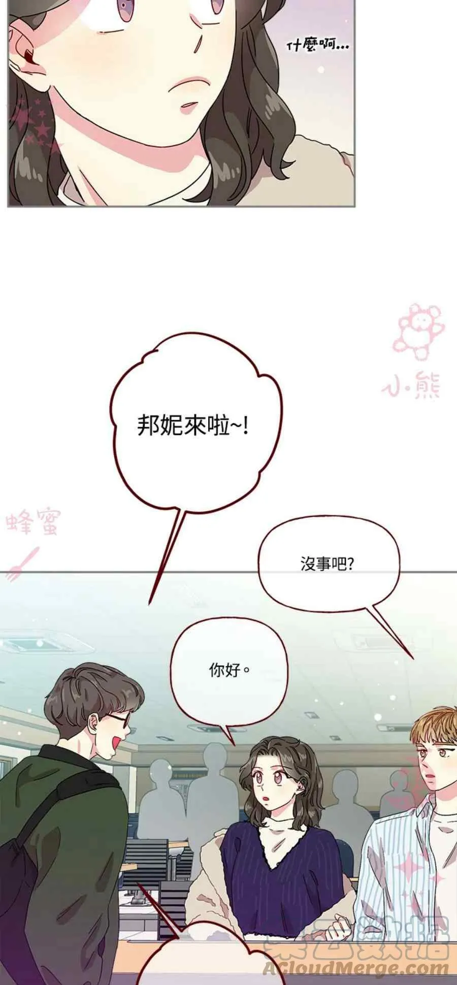 第12话 第3页