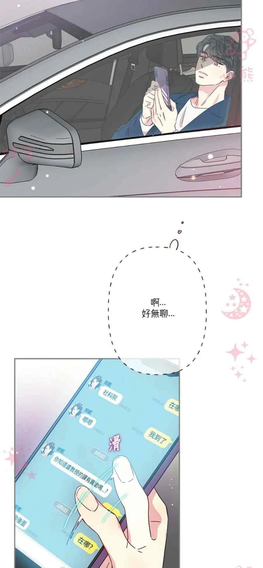 第12话 第8页