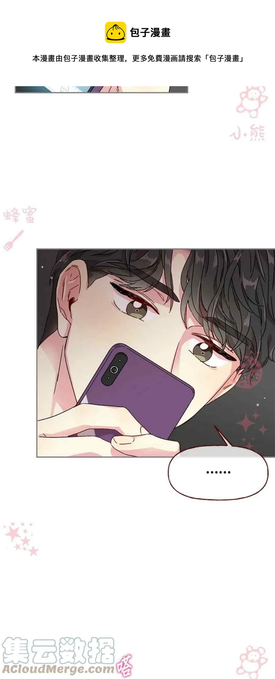 第12话 第9页