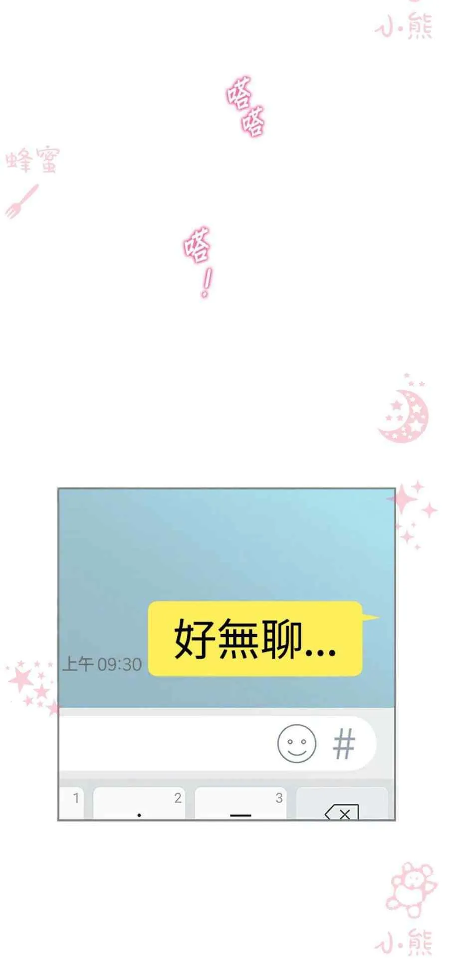 第12话 第10页