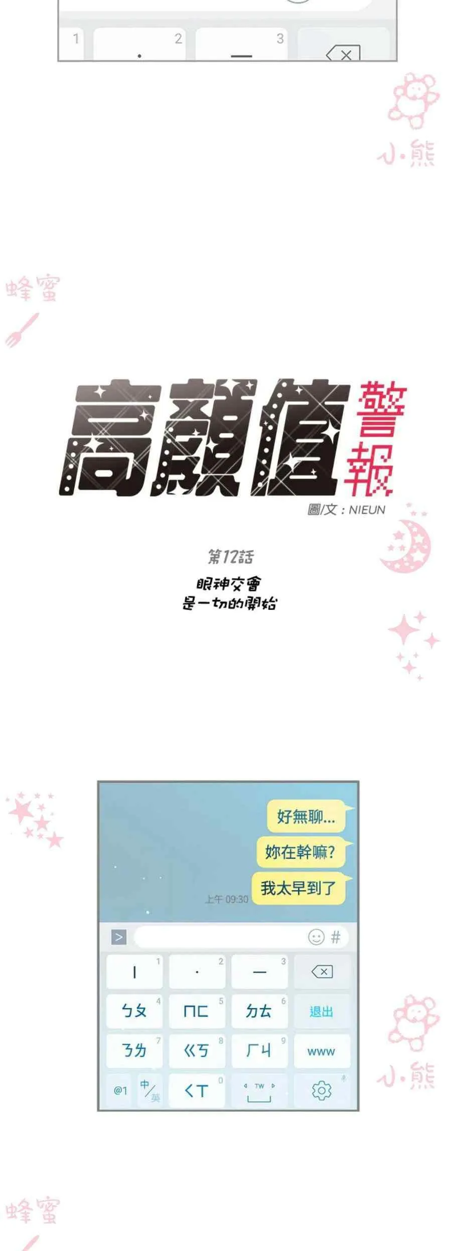 第12话 第12页