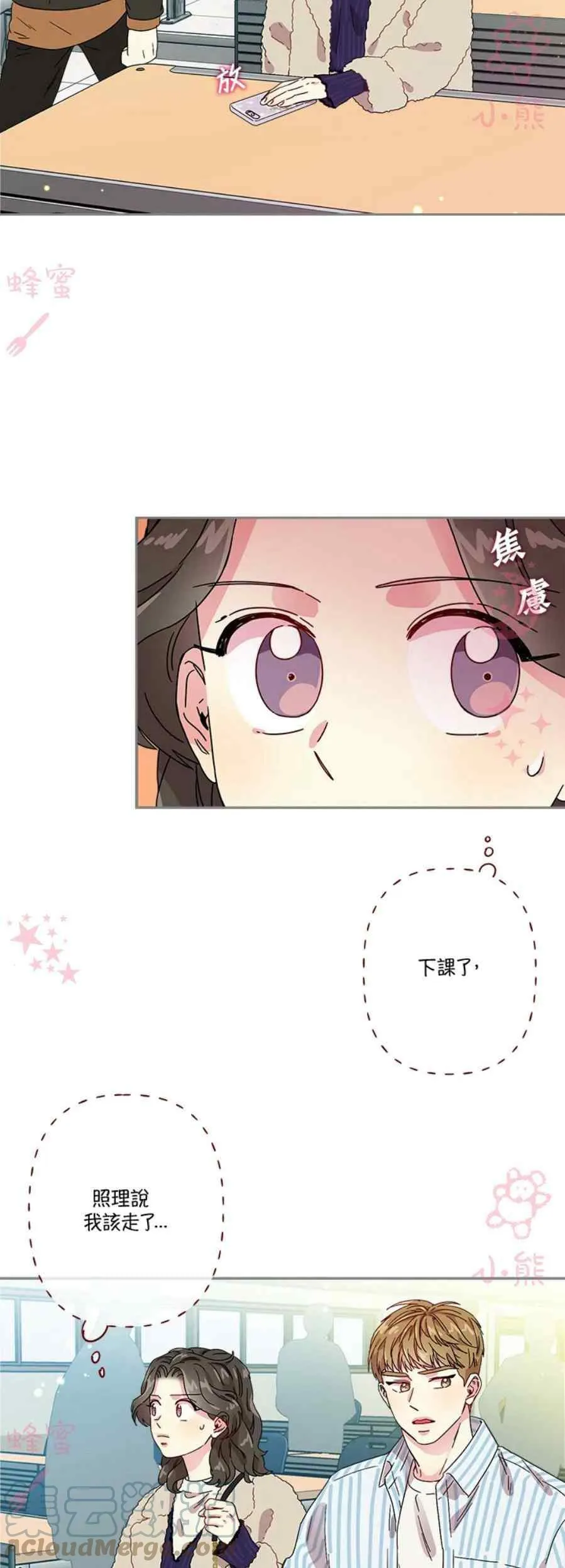 第12话 第15页