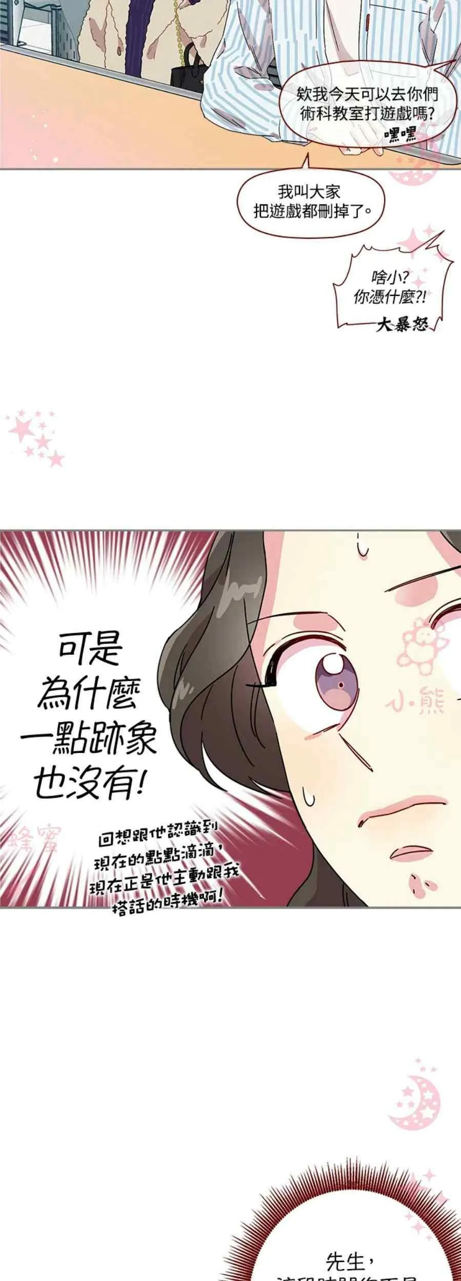 第12话 第16页