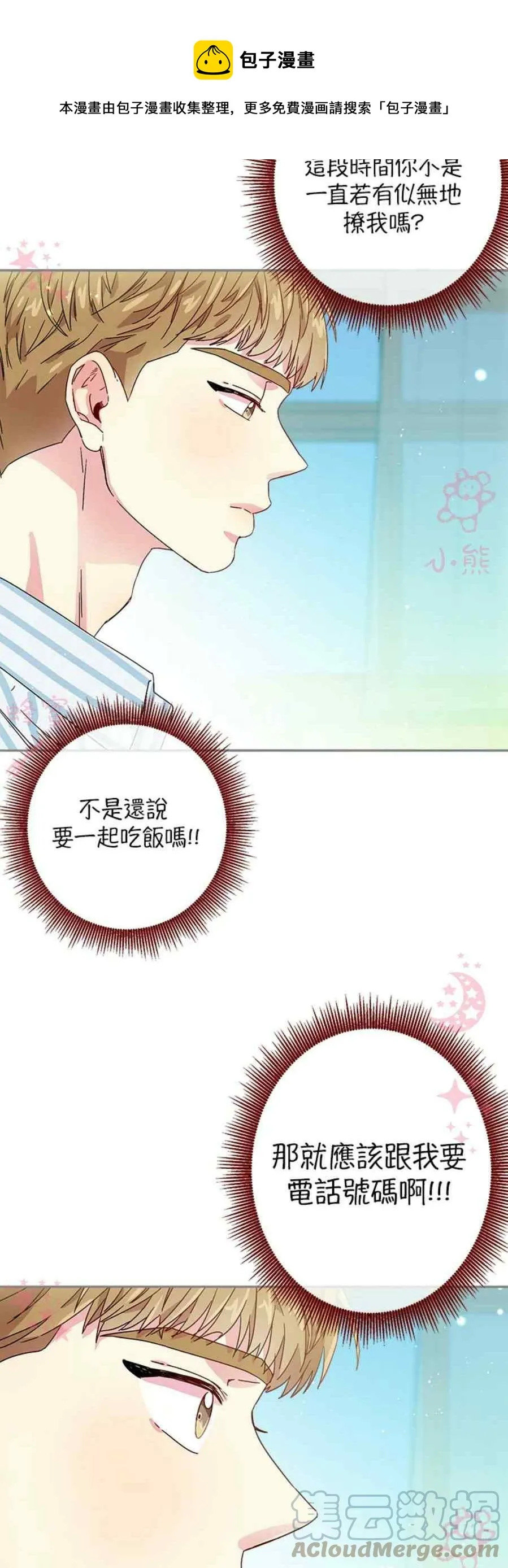 第12话 第17页