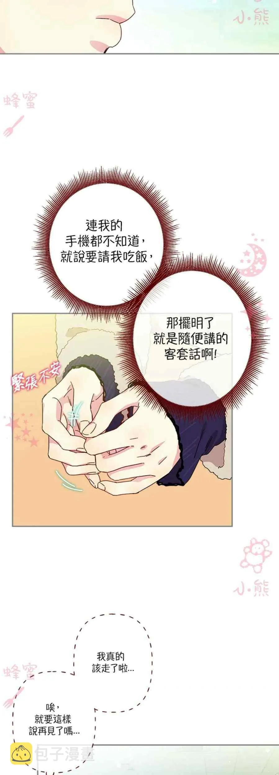 第12话 第18页