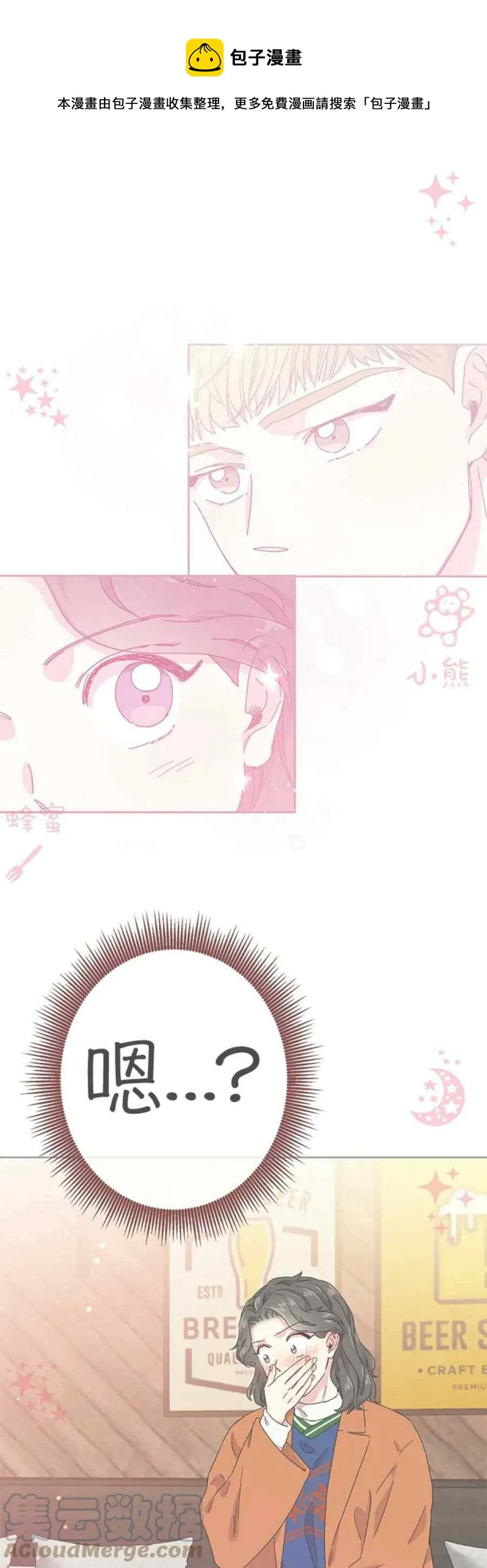 第11话 第1页