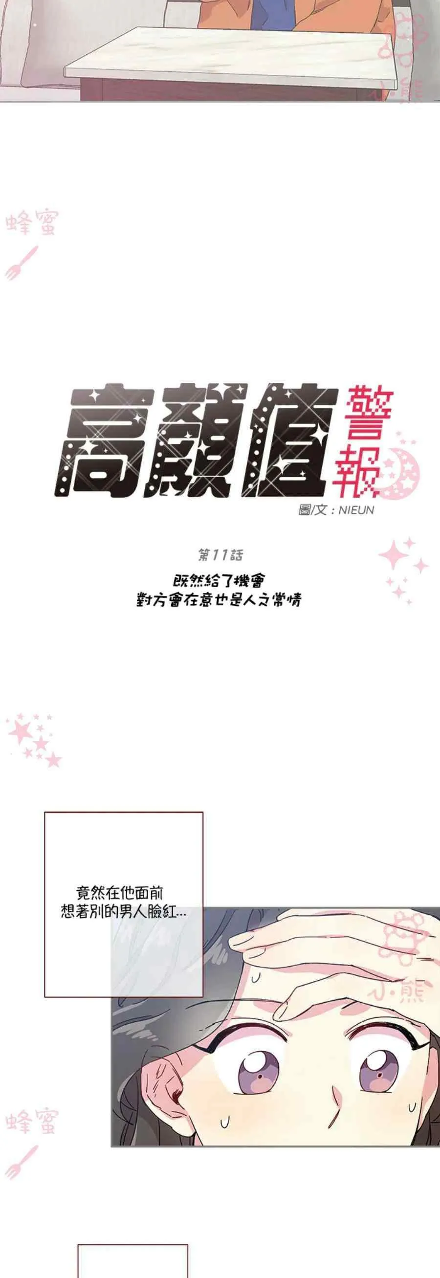 第11话 第2页