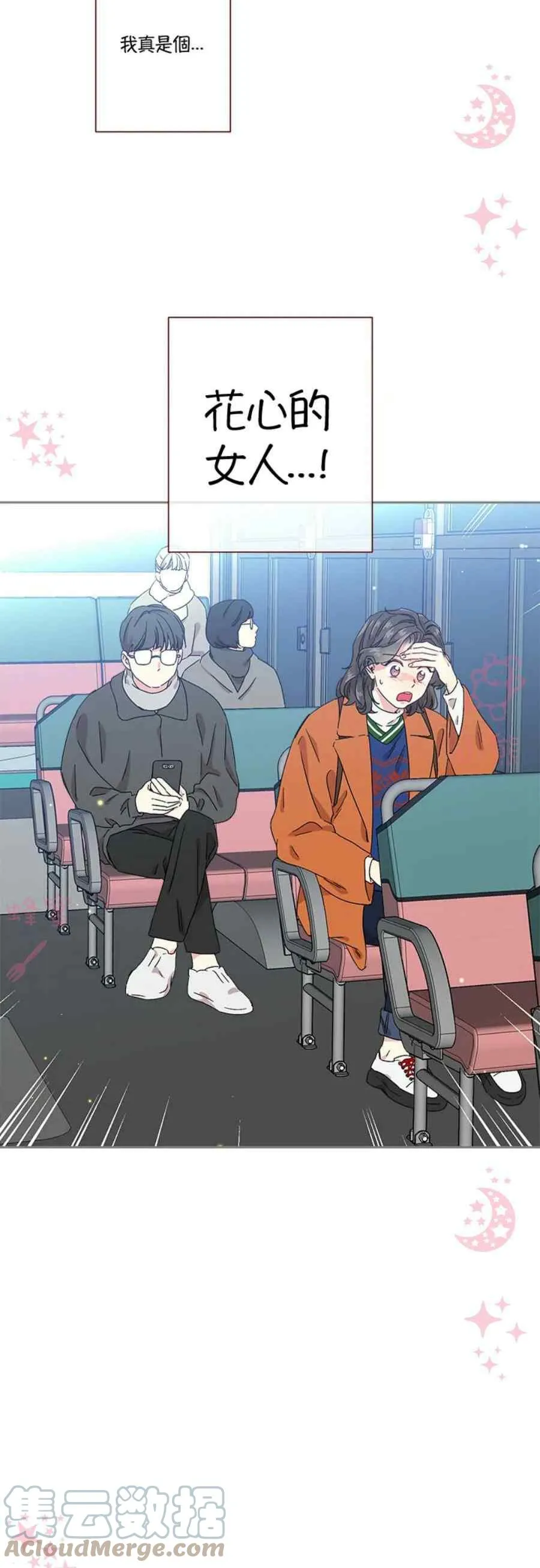 第11话 第3页