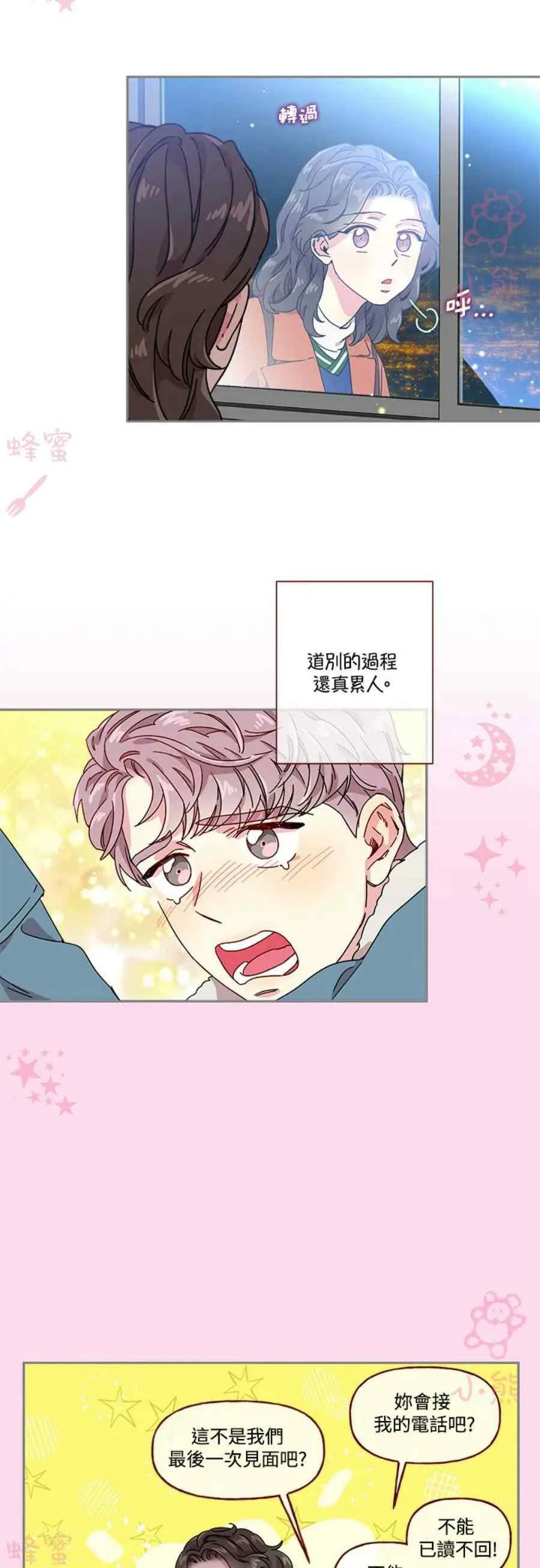 第11话 第4页