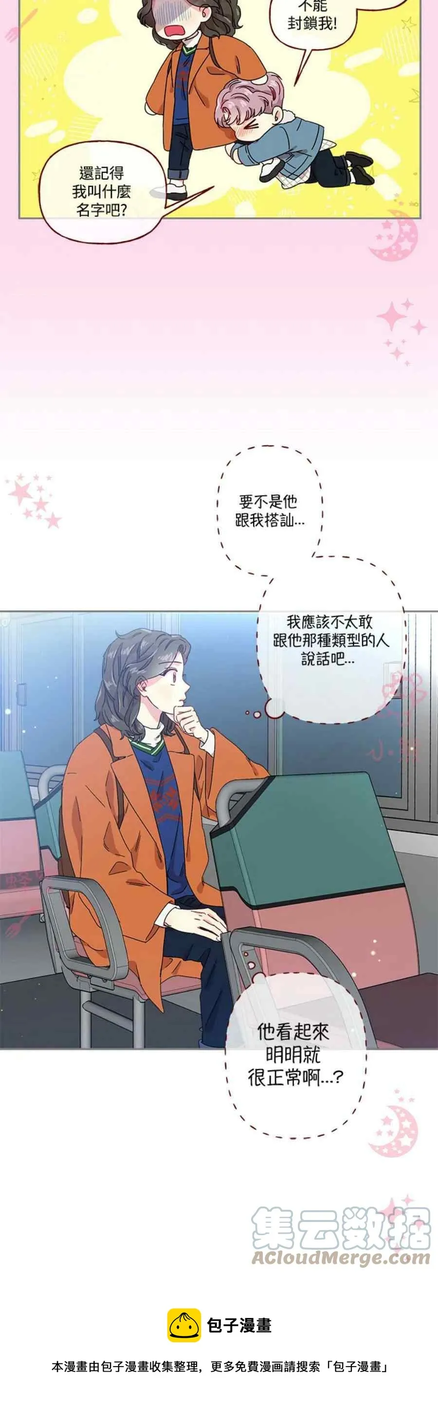 第11话 第5页