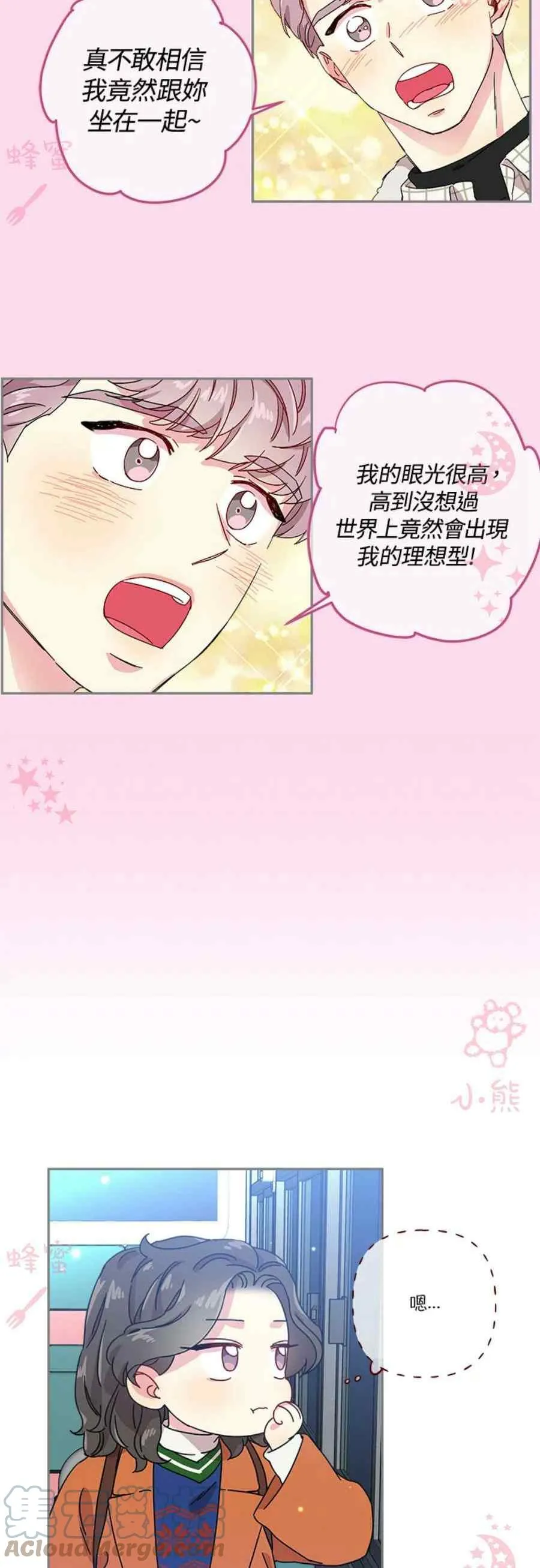 第11话 第7页