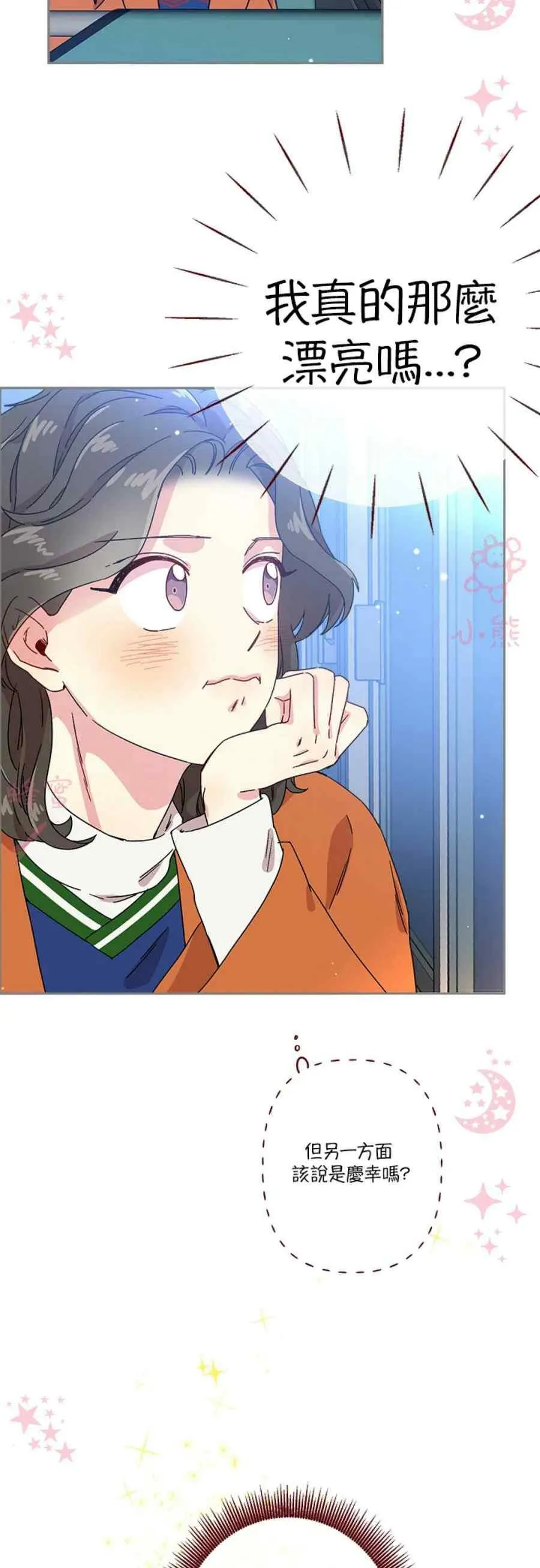 第11话 第8页