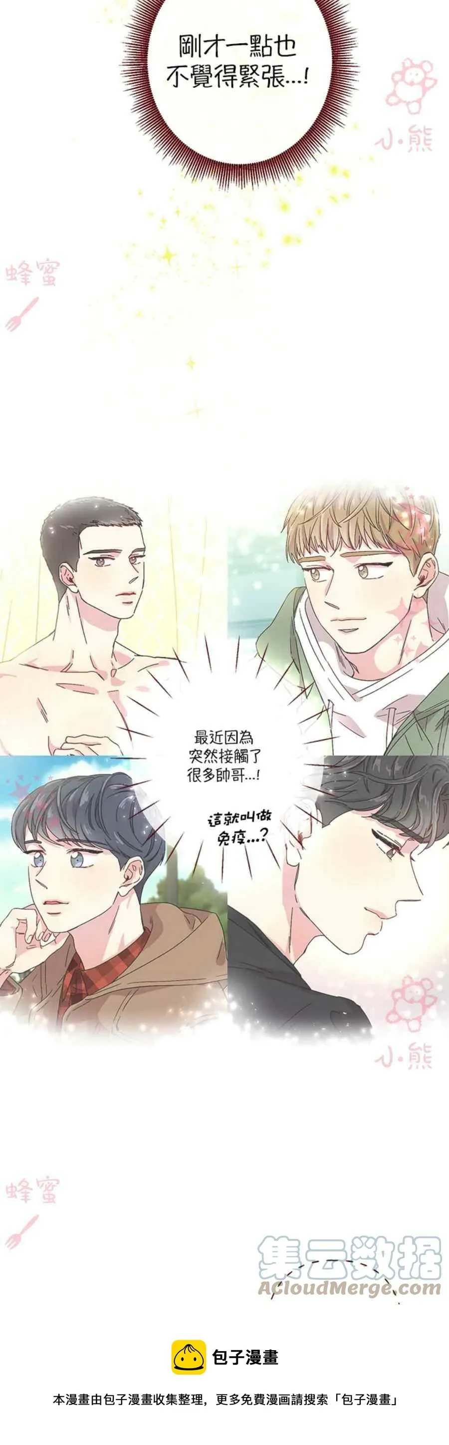 第11话 第9页