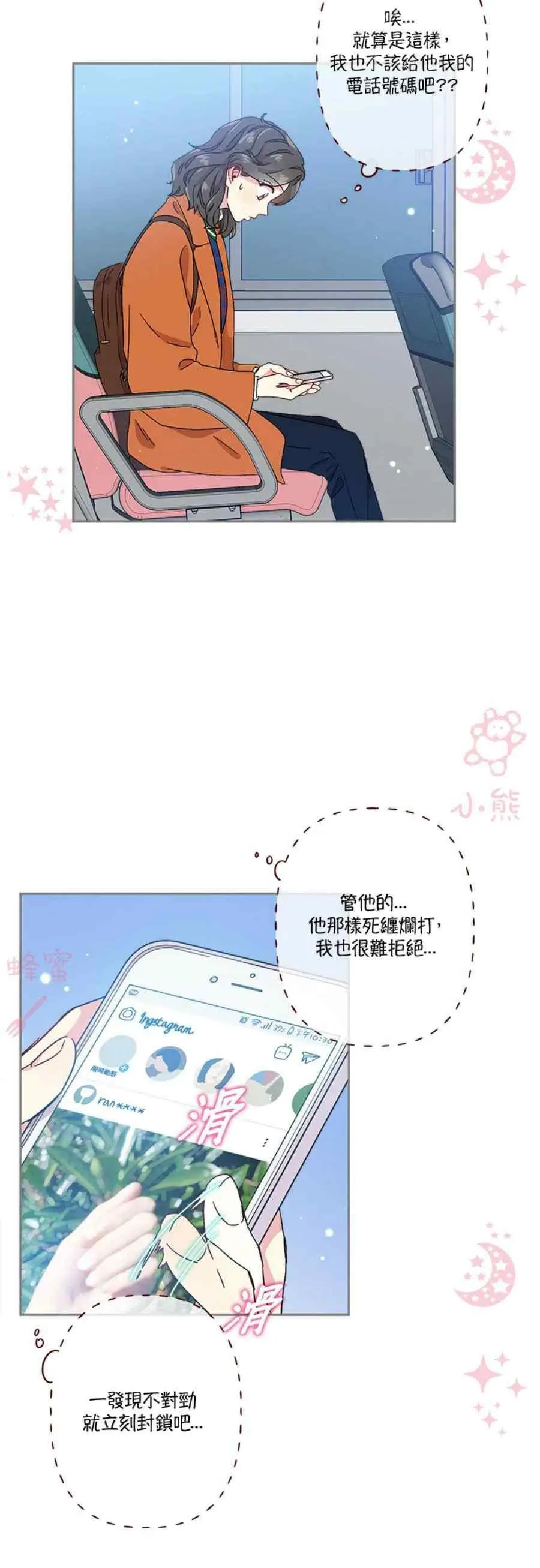 第11话 第10页