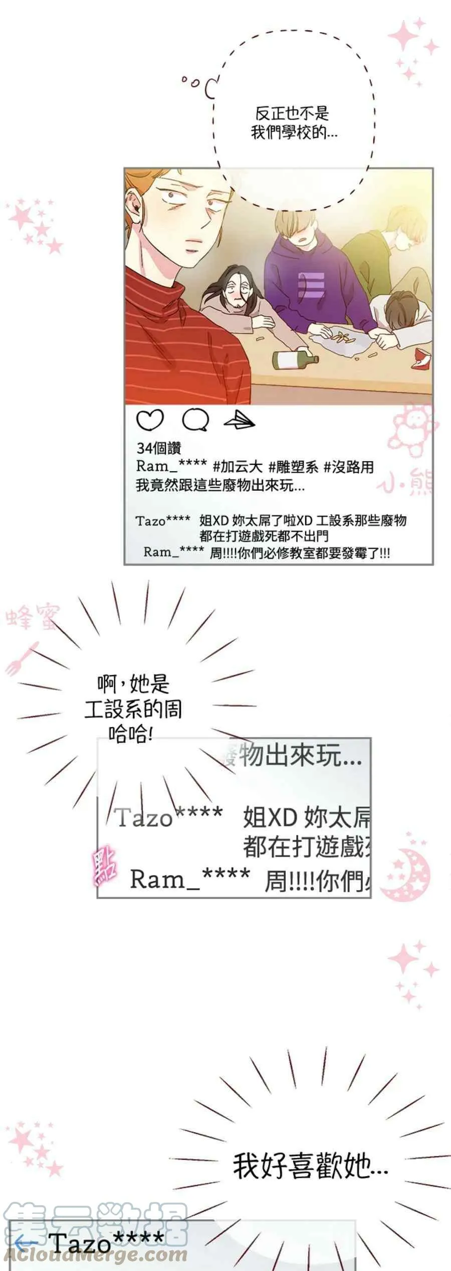 第11话 第11页