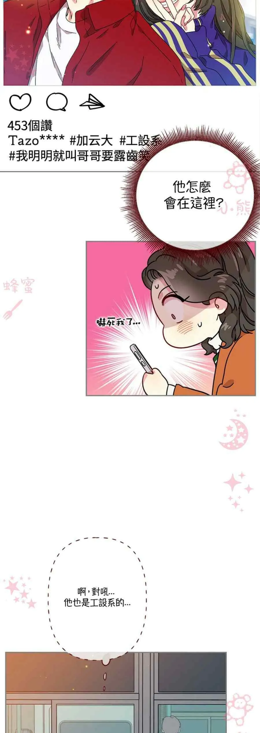 第11话 第14页