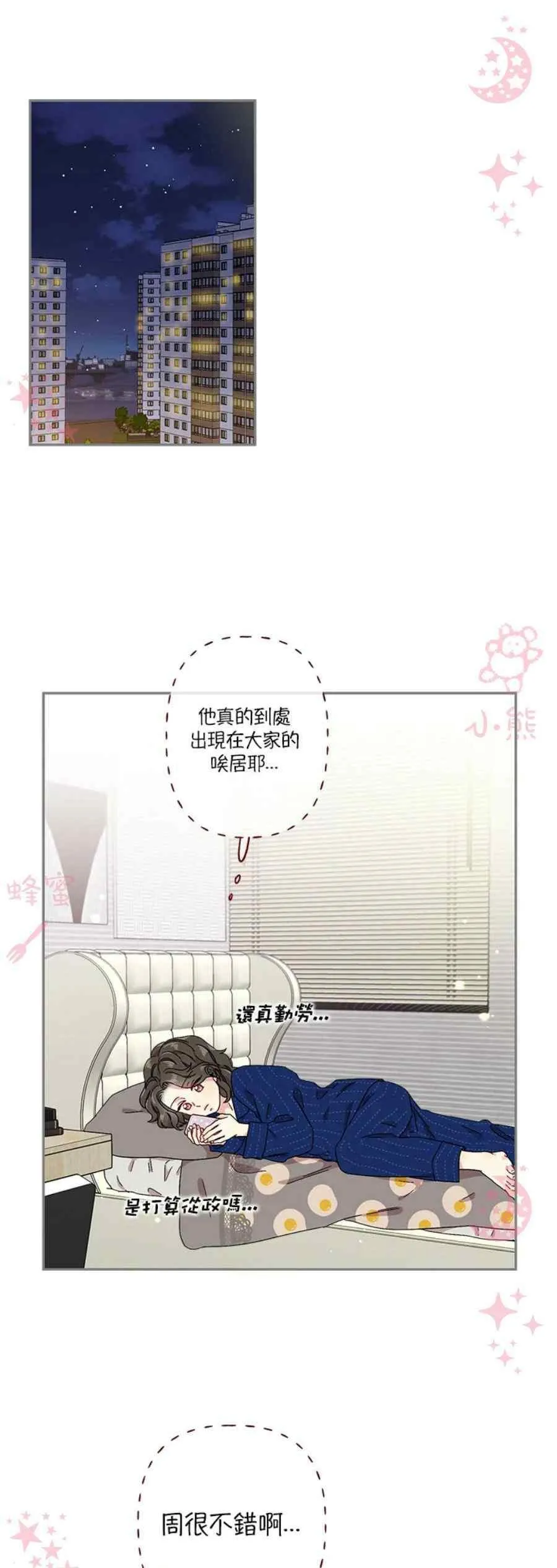 第11话 第16页