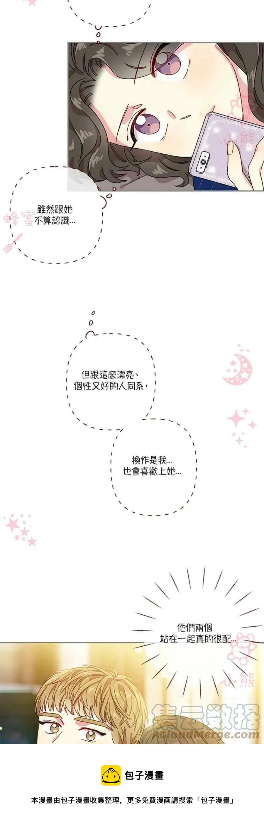 第11话 第17页