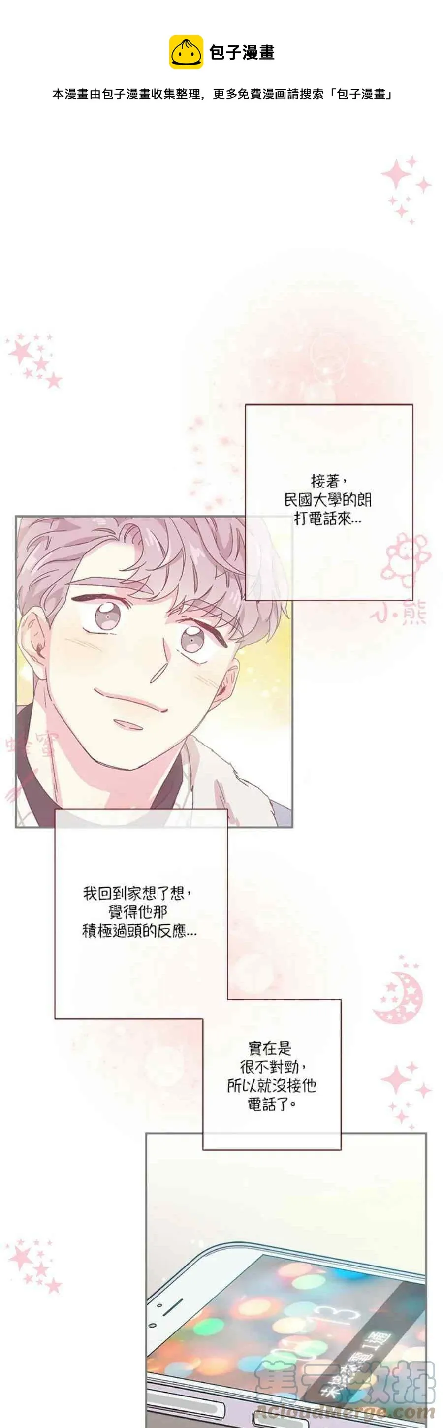 第11话 第21页