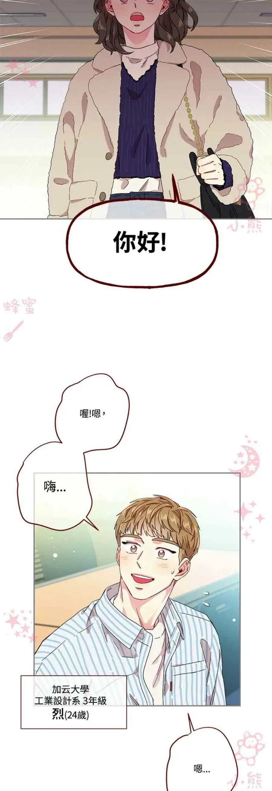 第11话 第26页