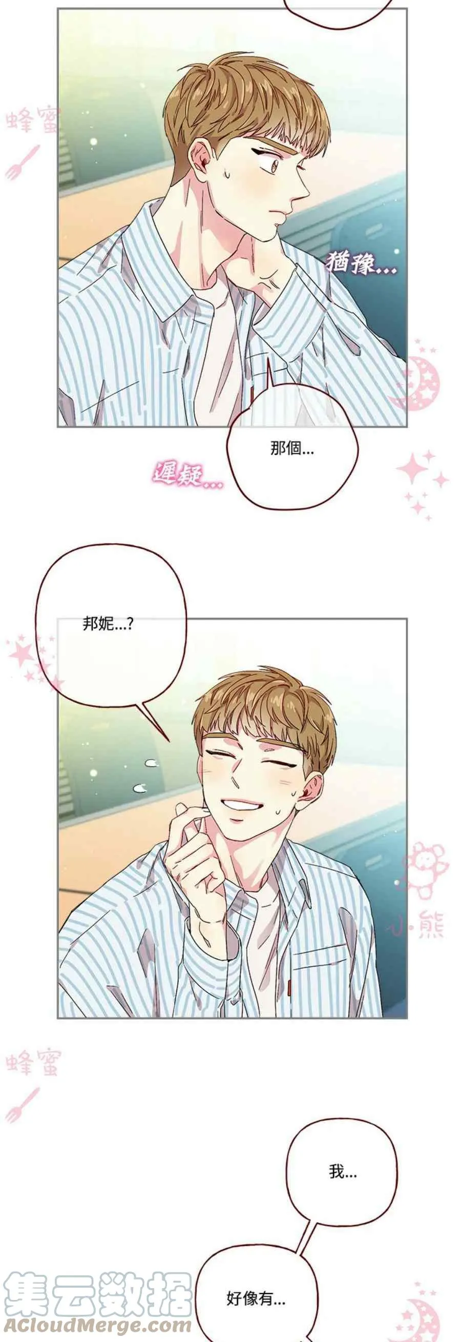 第11话 第27页