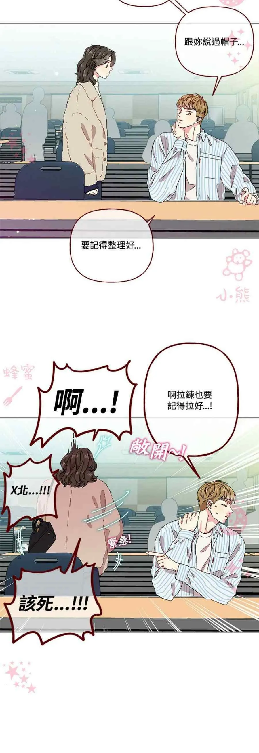 第11话 第28页