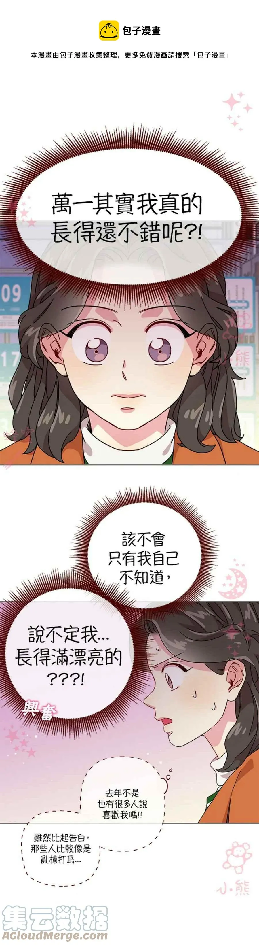 第10话 第1页