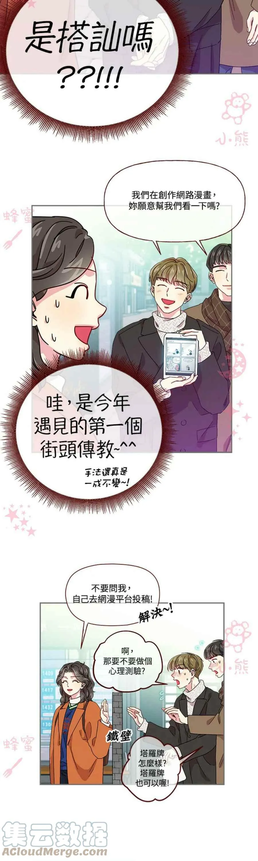 第10话 第3页
