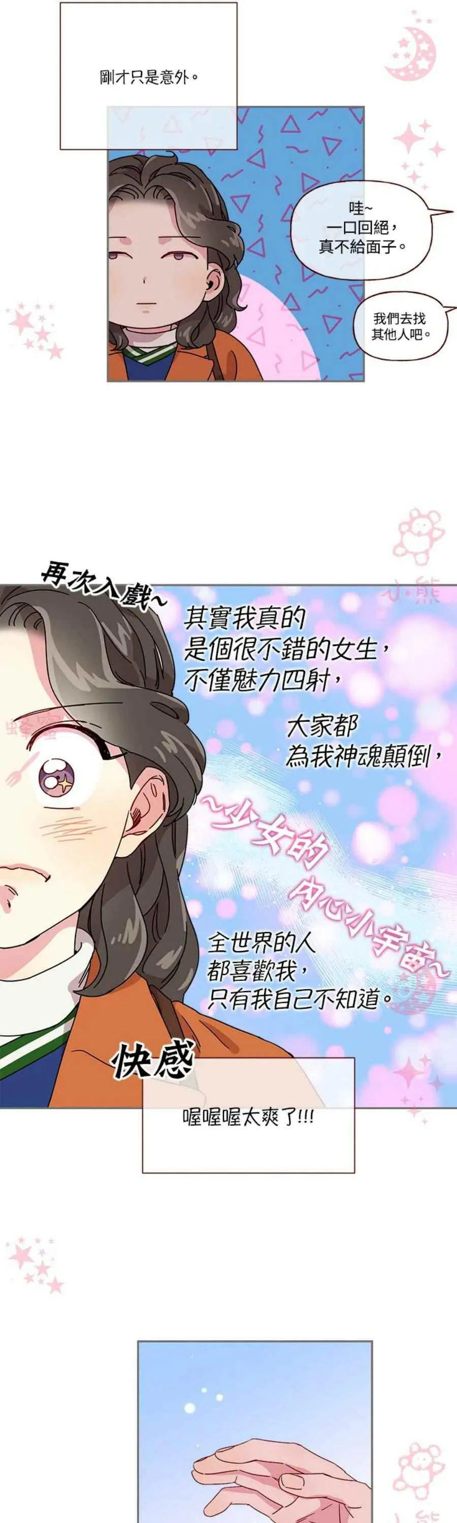 第10话 第4页