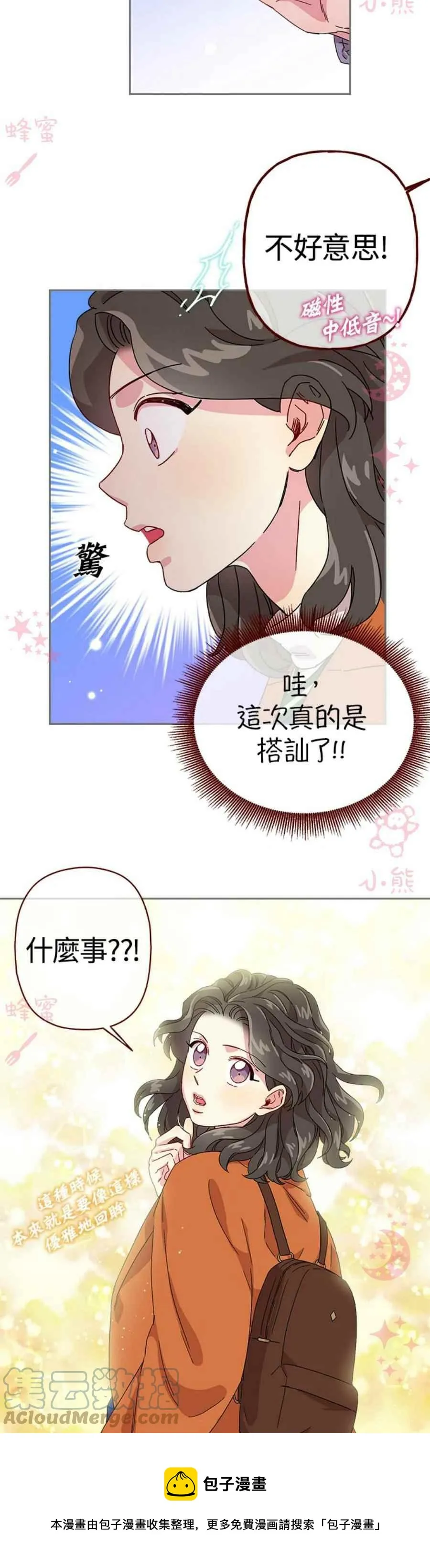 第10话 第5页