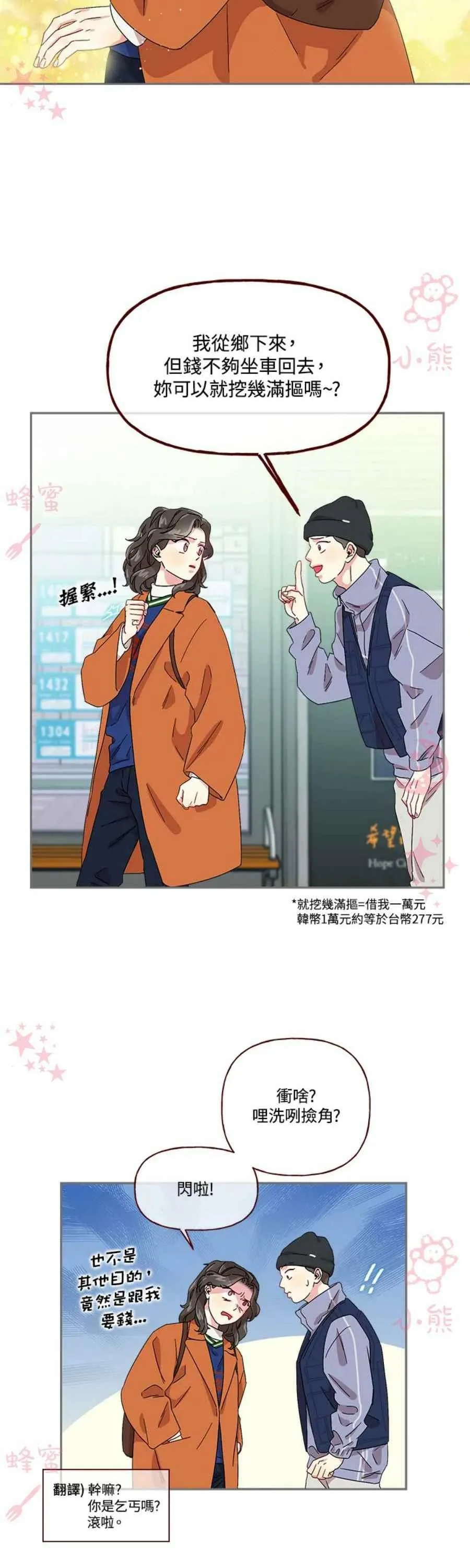 第10话 第6页
