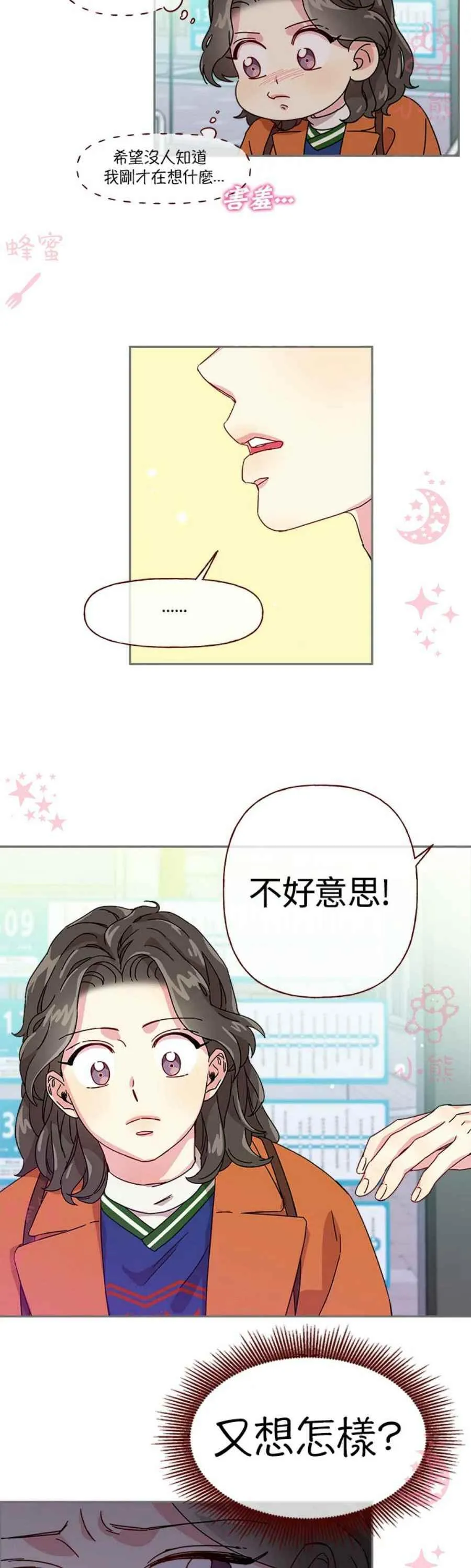 第10话 第8页