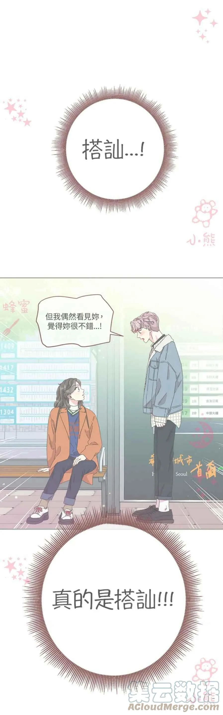 第10话 第11页