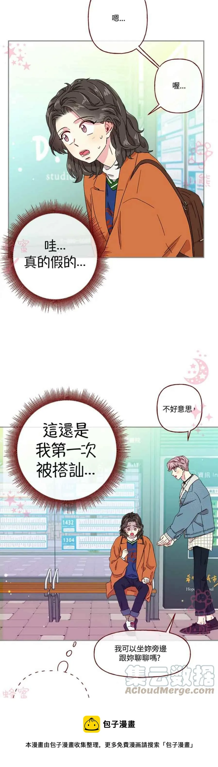 第10话 第13页