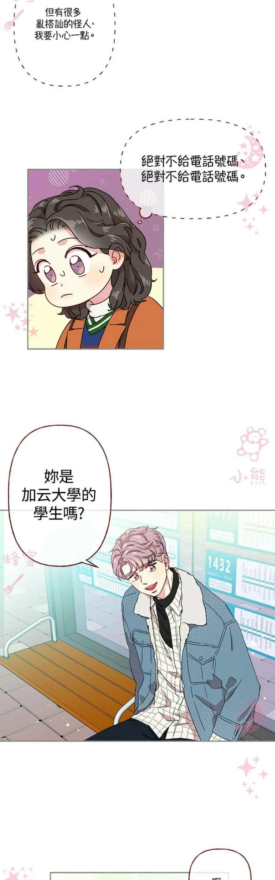 第10话 第14页