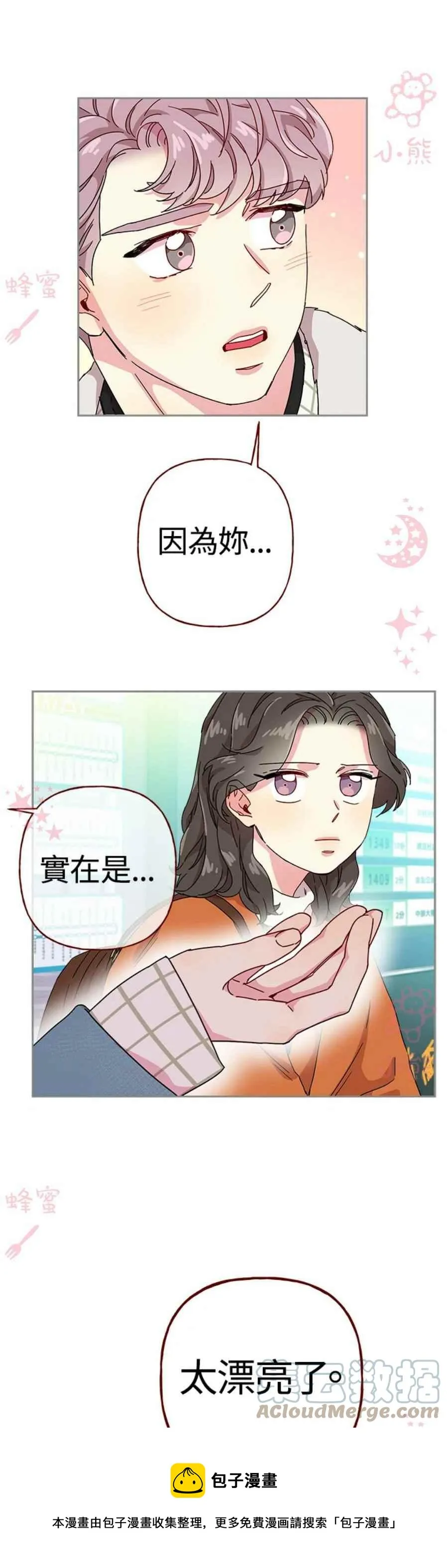第10话 第17页