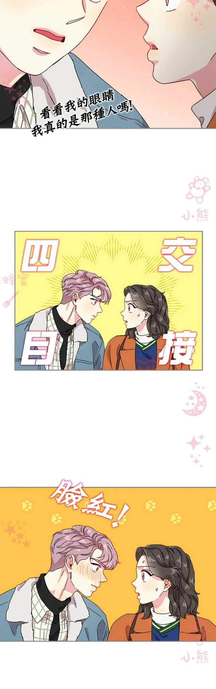 第10话 第20页