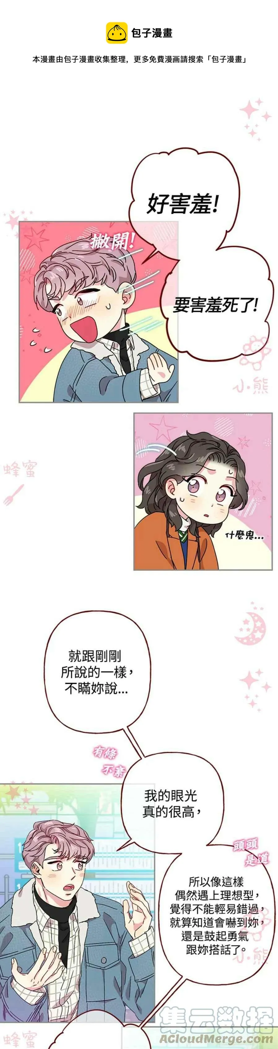 第10话 第21页
