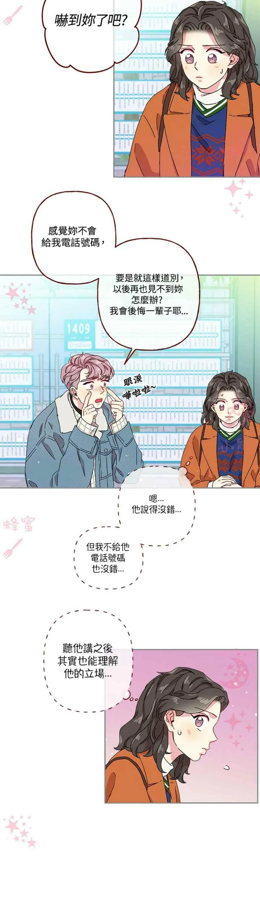 第10话 第22页